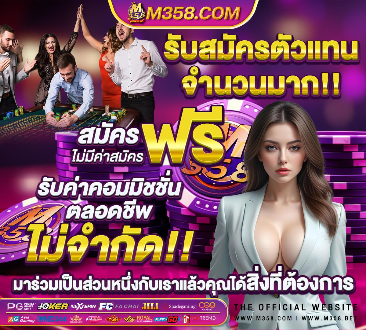 รูเล็ตได้เงินจริงเว็บคาสิโน 888 plus facebook